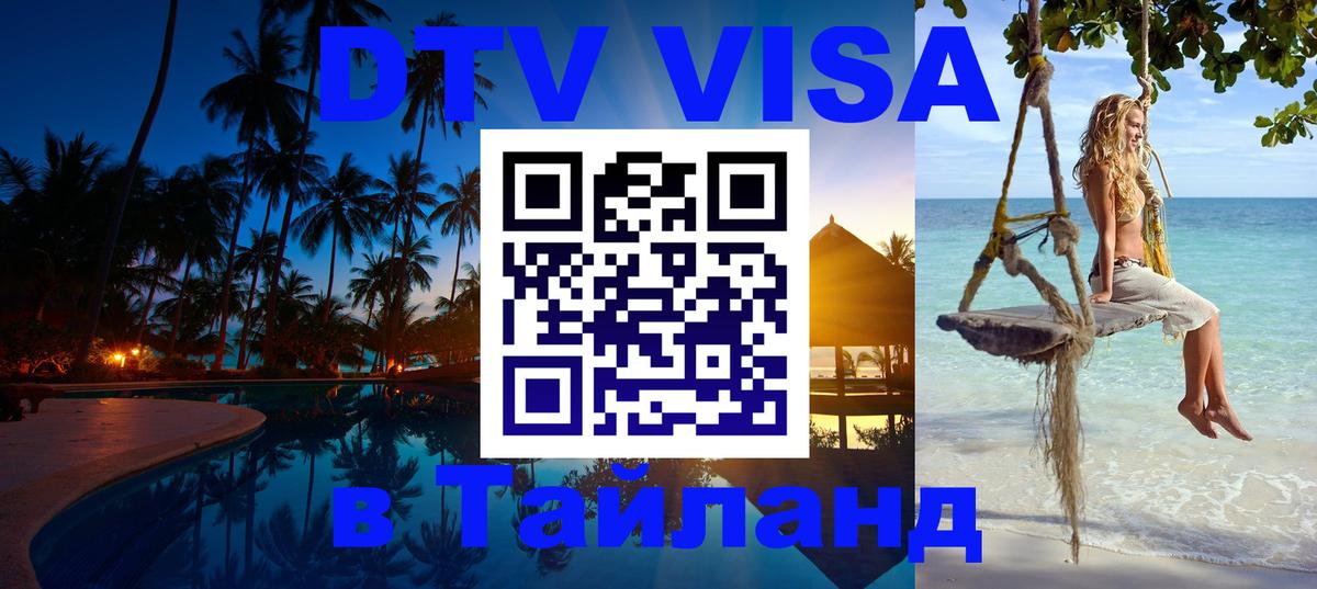 Оформление DTV визы под ключ: стоимость и тарифы, только загранпаспорт - 